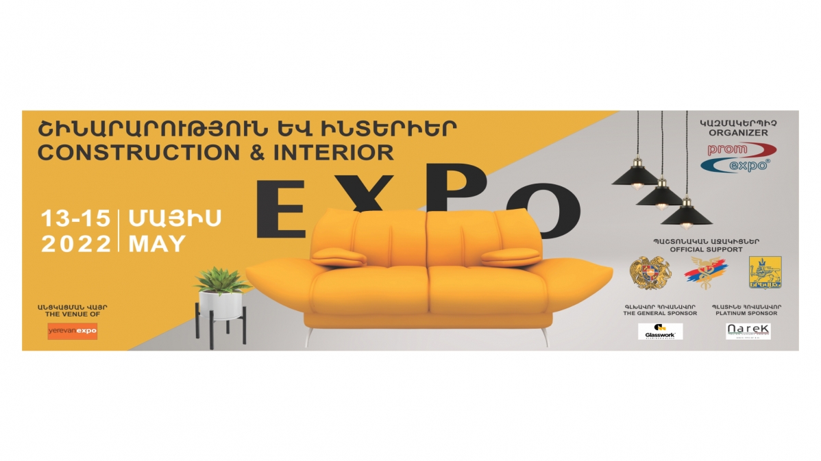 «Շինարարություն և Ինտերիեր»